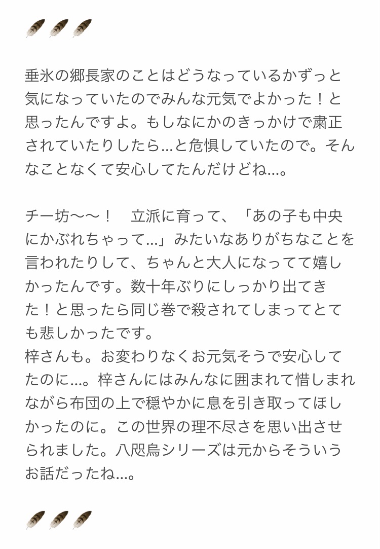 nasutani's tweet photo. 感想です。ネタバレあります。 https://t.co/HYrT9Hhf2S