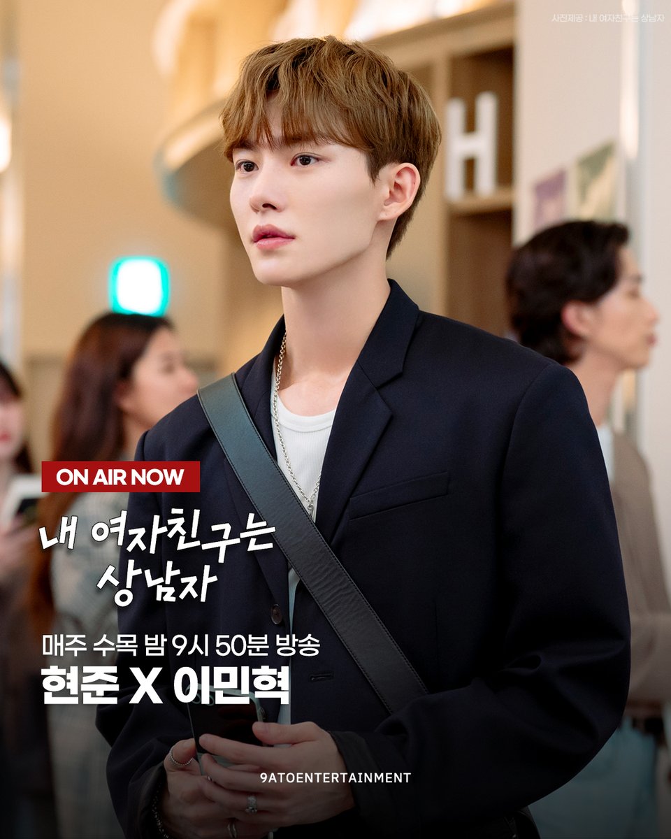 [현준]

🚨ON AIR🚨

<내 여자친구는 상남자>에서 '이민혁' 역으로
활약 중인 현준 배우!

매주 수목 밤에 만나요🙌

📺 KBS 2TV 수목드라마 <내 여자친구는 상남자>
매주 수목 밤 9시 50분 방송!
