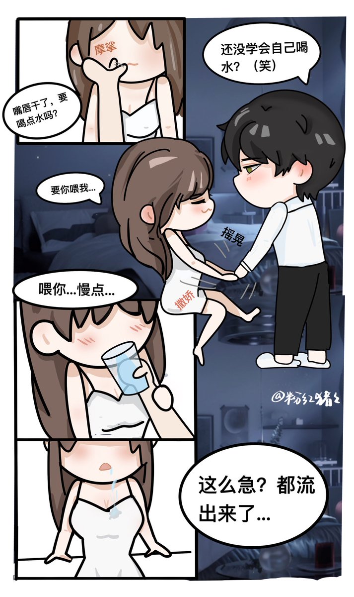 Silent Poem 4 这么急…都流出来了…

还没学会自己喝水？

#黎深 #Zayne  #恋与深空 #LoveandDeepspace #恋と深空