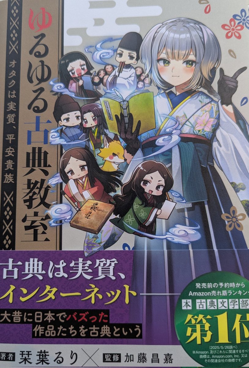 ゆるゆる古典教室 直筆サイン入り ゆるゆる古典教室 サイン入り - メルカリ