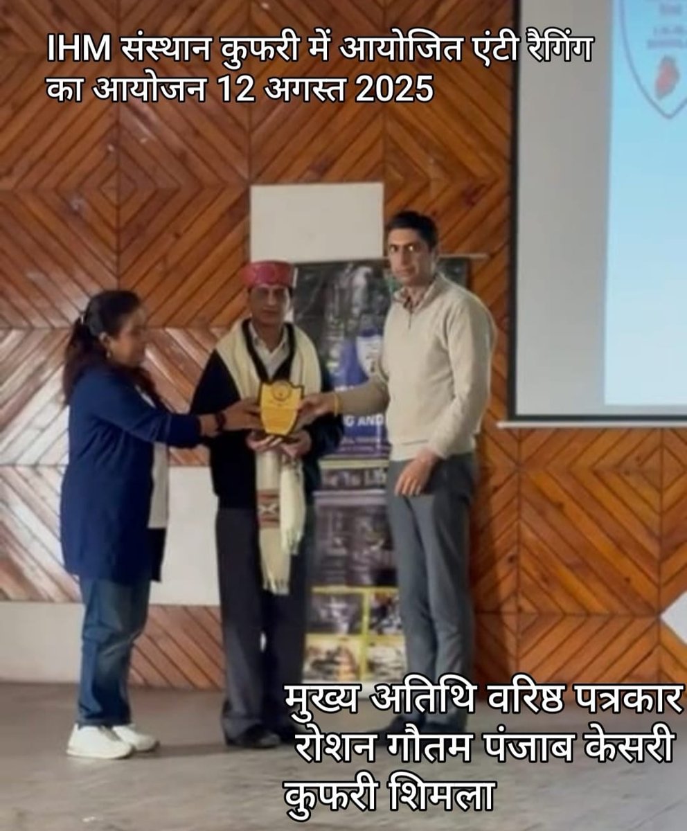 Observance of Anti-ragging week at IHM Shimla- media byte