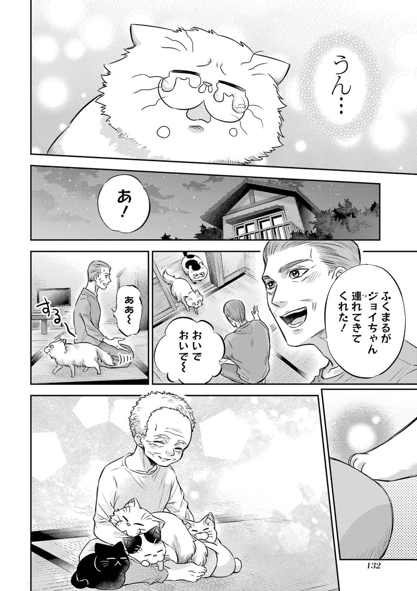 桜井海＠おじ猫15巻発売中！ (@sakurai_umi_) / X