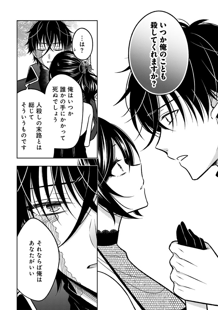\🗡️最新話更新🗡️/
『元暗殺者、転生して
貴族の令嬢になりました。』
漫画:七月ふう @fu7tsuki
原作:音無砂月 @Satuki_Otonashi
第28話「いつか来るその日まで②」公開‼️
https://t.co/8RwQtpUqeM
セレナに簪を贈ったティグルの願いは
「いつか俺のこと殺してくれますか?」…⁉️ 