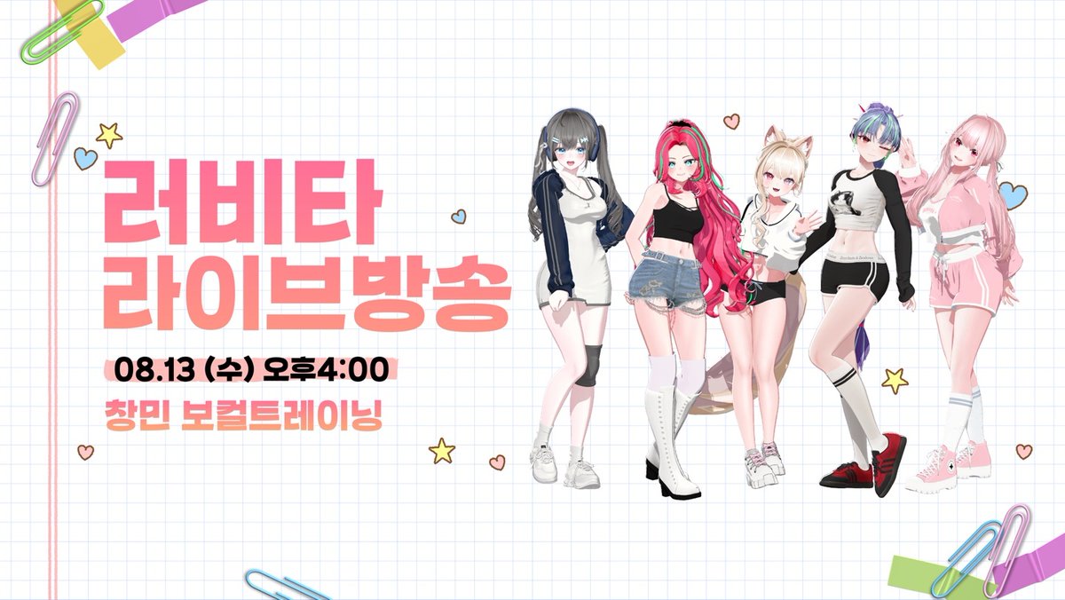 99Major_'s tweet photo. [김마르😈]

오늘 오후 4시!
러비타X창민 보컬 트레이닝 방송이 진행됩니다🥳

🗓️08.13(수) 오후 4시
👥 2AM 창민 &amp; 러비타 멤버 전원
📺 SOOP 러비타 채널
🔗 https://t.co/7QgMI6k06v

채널 즐겨찾기&amp;알람 설정하고 오늘 방송 늦지 않게 시청해보세요! 🎶✨ https://t.co/EBrEFdjbha