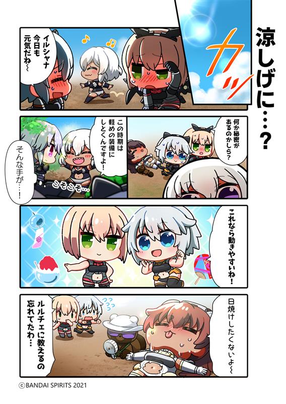 ▽▽ 30MS AROUND！ 第54話 ▽▽ 『涼しげに・・・？』 涼しさの秘訣