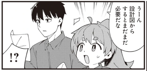 さっきあげたお話で一番気に入ってる顔 