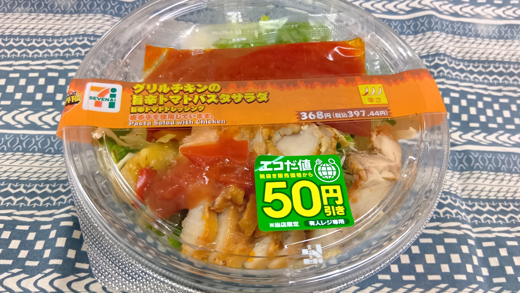 サラダパスタ　cp➕pico ebi on X: 