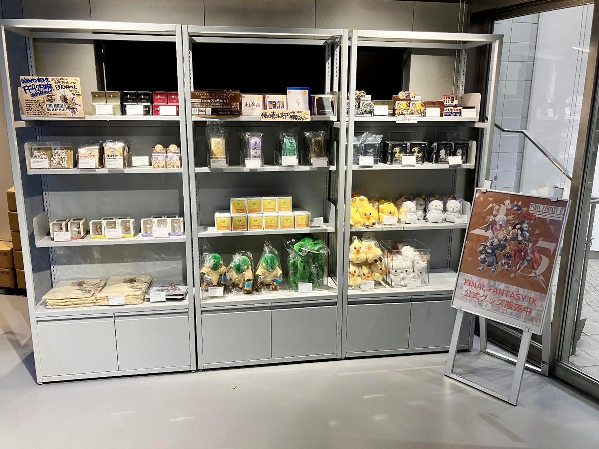 🎉#FF9 25th 記念キャンペーン🎉
　　　　#シブツタ B2Fで
  期間限定グッズコーナー展開中

SHIBUYA TSUTAYA B2Fのエスカレーターを降りてすぐ正面で、FF9グッズやチョコボ・モーグリのぬいぐるみなどを販売中✨
開催期間は9/1まで🗓️お見逃しなく！

※商品は売り切れる可能性がございます
#FFIX25th