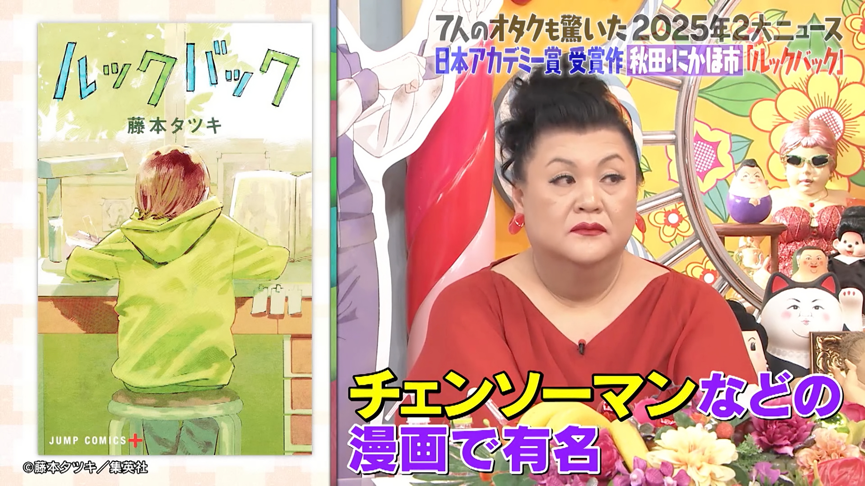 ６０ ルックバック フライヤー 第2弾 藤本タツキ Amazon.co.jp: 100枚 ルックバック 藤本タツキ 第二弾