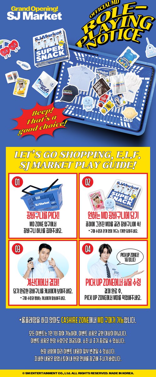 SUPER JUNIOR 20TH ANNIVERSARY POP-UP ‘GRAND OPENING! SJ MARKET’
EVENT NOTICE

GRAND OPENING! SJ MARKET관련 다양한 소식을
전용 X (<a href="/SJmarket25/">SJ Market</a>) 계정에서 확인해 보세요.

#슈퍼주니어 #SUPERJUNIOR
#그랜드오프닝슈주마켓 #SJMarket
#GrandOpening_SJMarket