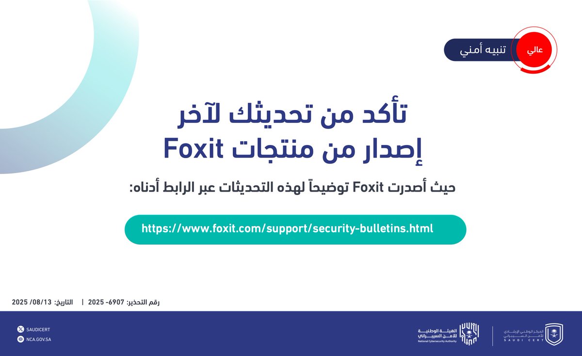 🔴 تحذير أمني:

بادر بإجراء التحديثات الأمنية على منتجات Foxit.

nca.gov.sa/ar/cert/6988/