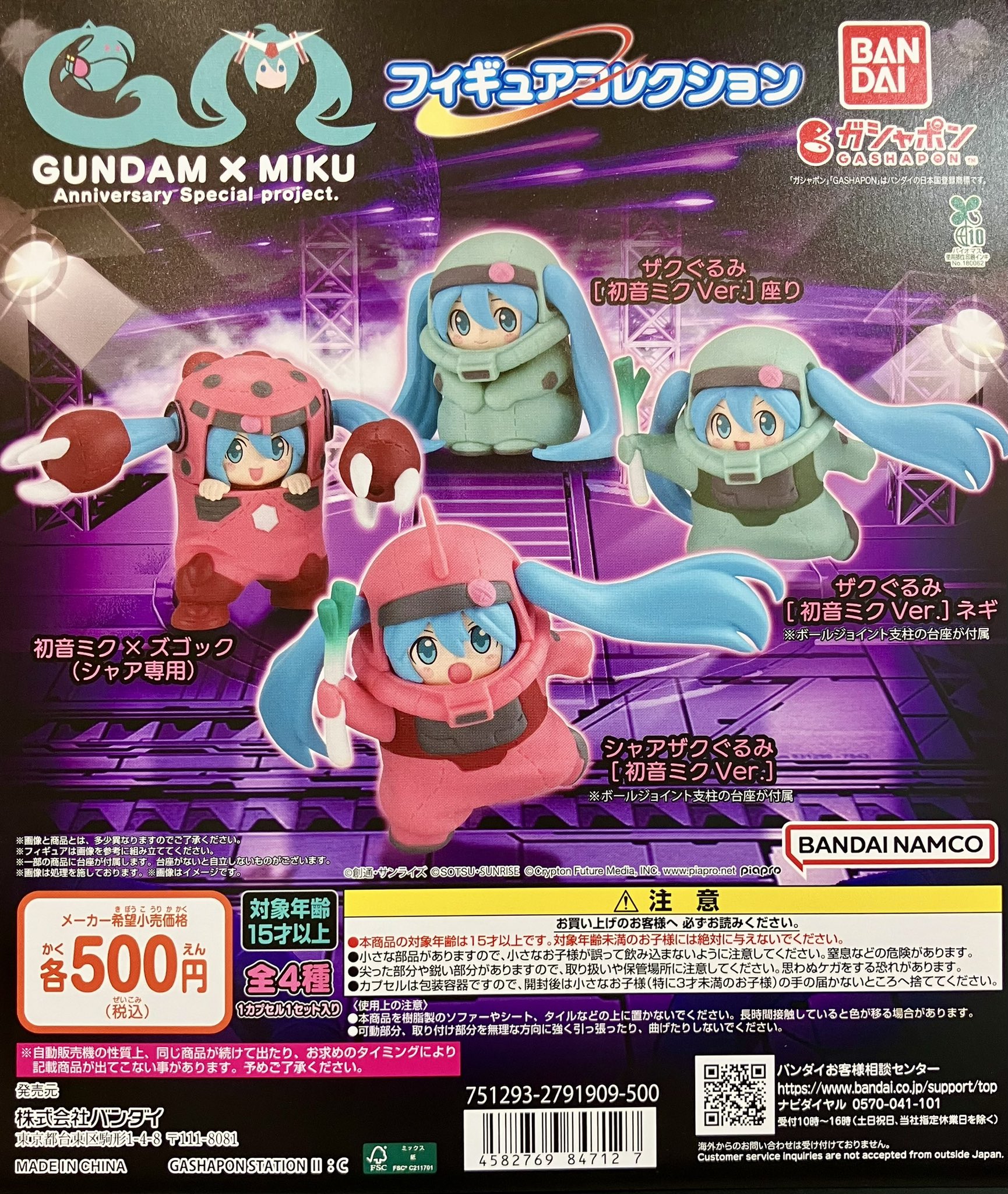 【即決¥45000】ガシャポン戦士/大量まとめ売り◎ ガシャポンバンダイオフィシャルショップ金沢フォーラス店 on X