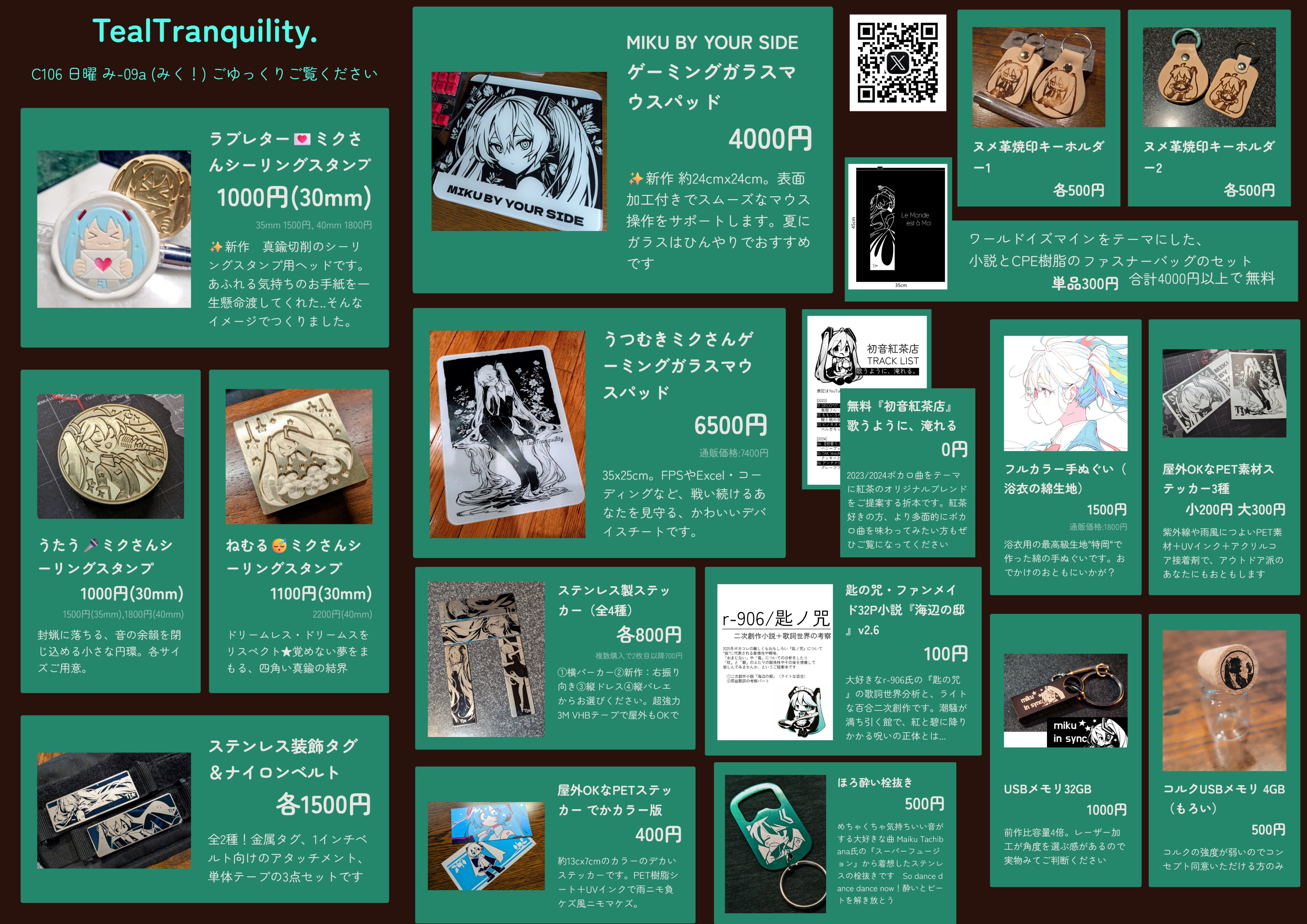 miku様ご相談ページ TealTranquility. | MIKU EXPO(🇮🇩)初参戦 (@MikuTealSerene) / X
