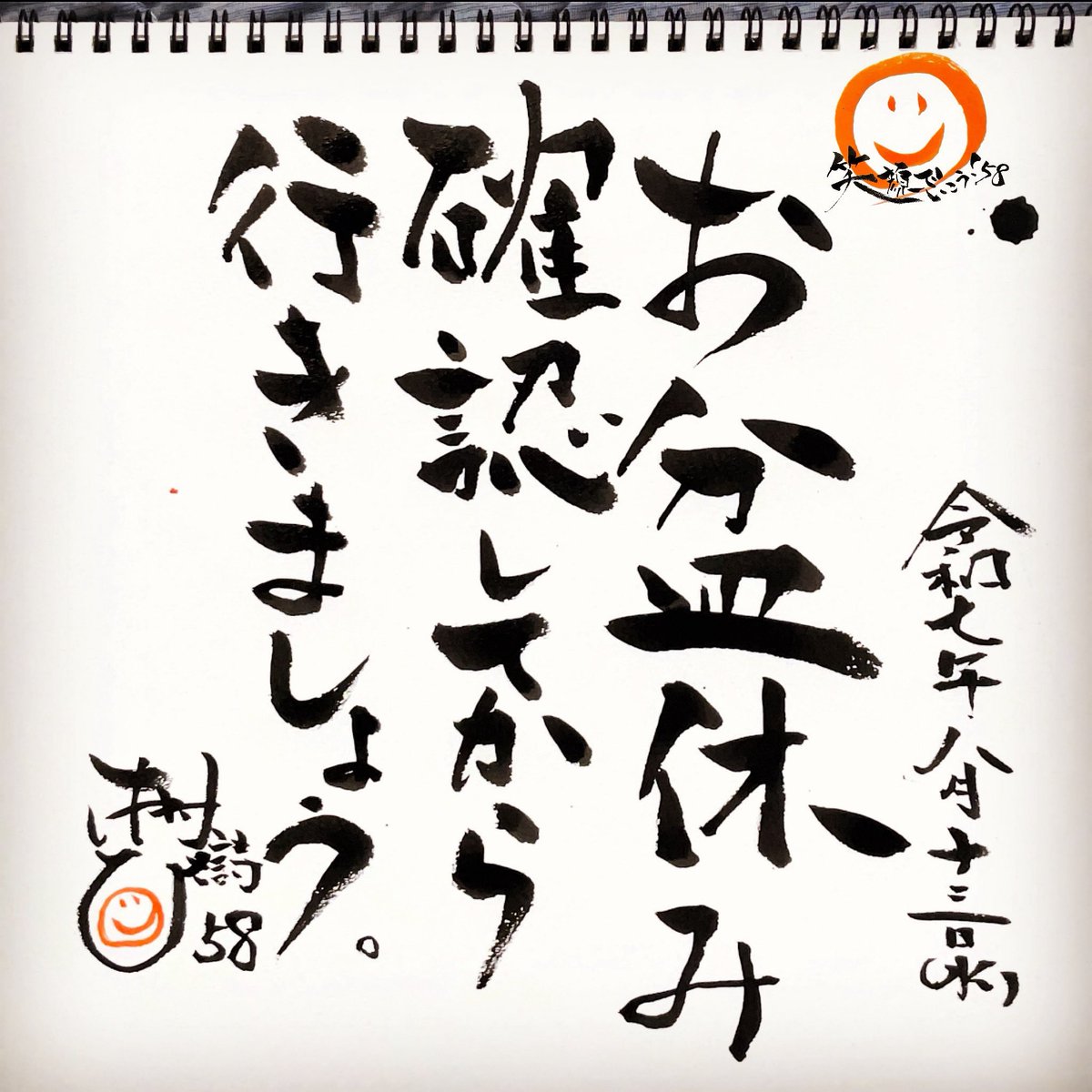 気をつけて
#木村ひさ詩 
#ヨ詩タツ🤭