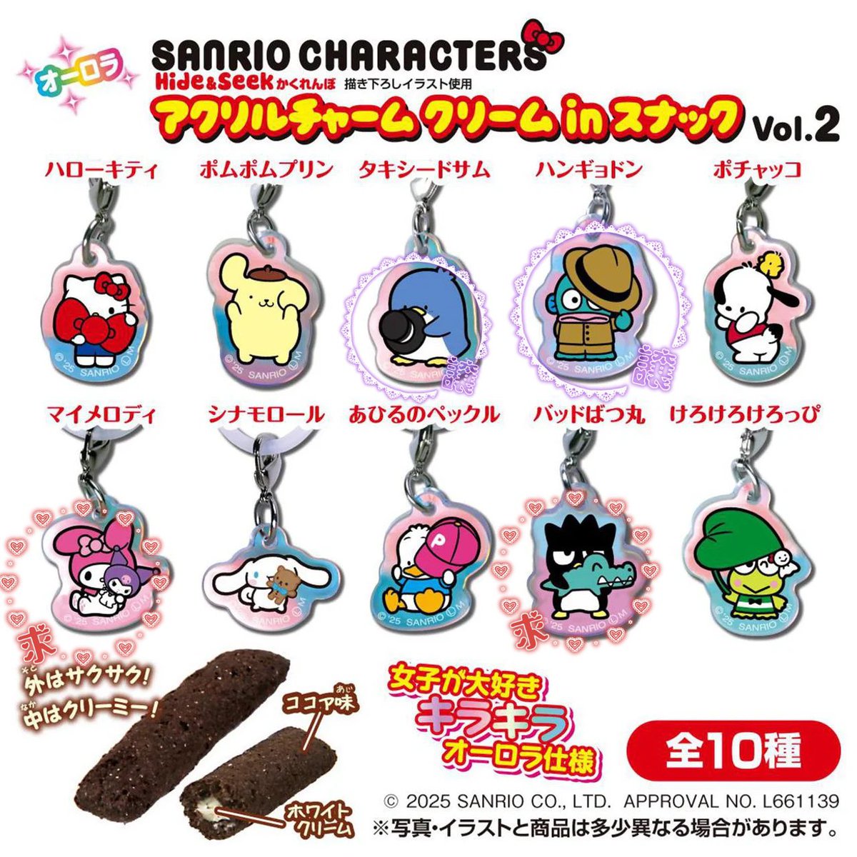 サンリオ カスタムアクリルチャーム クロミ シナモン サム ばつ丸 ハンギョドン サンリオ カスタムアクリルチャーム クロミ シナモン サム ばつ