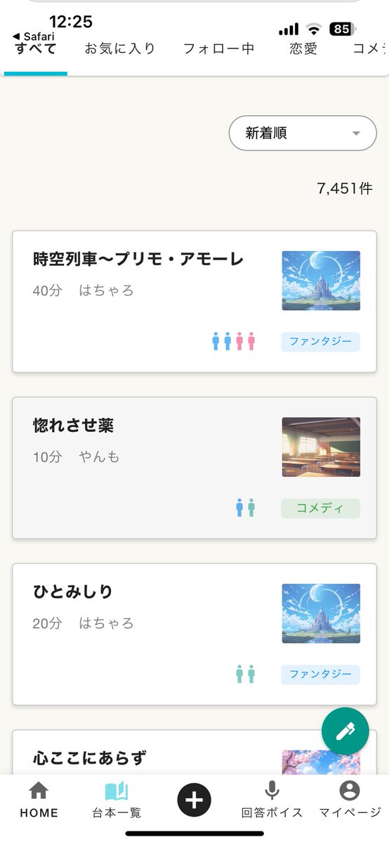 ＃声劇台本
＃ボイストランド

ついに声劇アプリ「ボイストランド」で
ライターデビュー✨ｱﾊ( ᐖ )

とりあえず2作だけ投稿させて頂きました✨️

まだ5万作( 'ω'ｳｿﾀﾞﾖ)あるので、ゆっくりと台本投稿していきますのでよろしくお願いしますm(*_ _)m

台本置場➡️note.com/famous_coyote2…