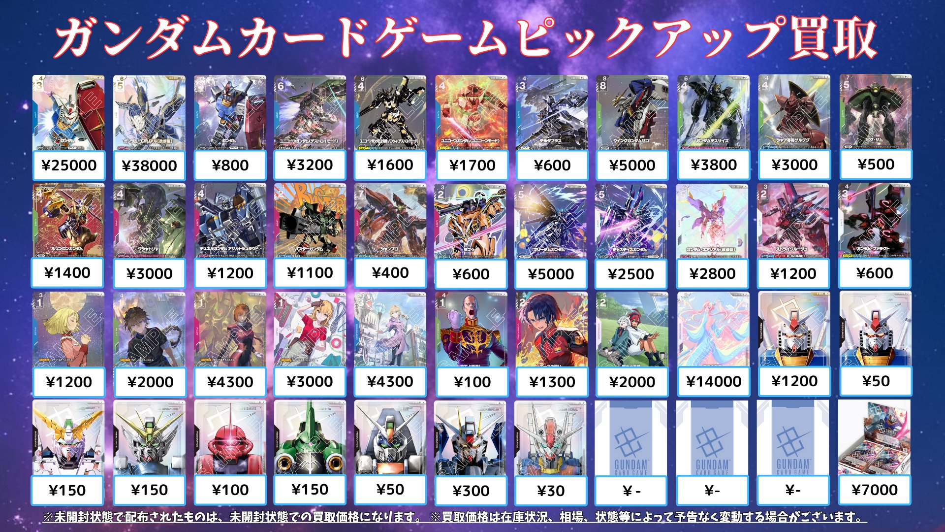 遊戯王、ドラクエ、ガンダム　まとめ売り メルカード@ガンダムカードゲーム on X: 