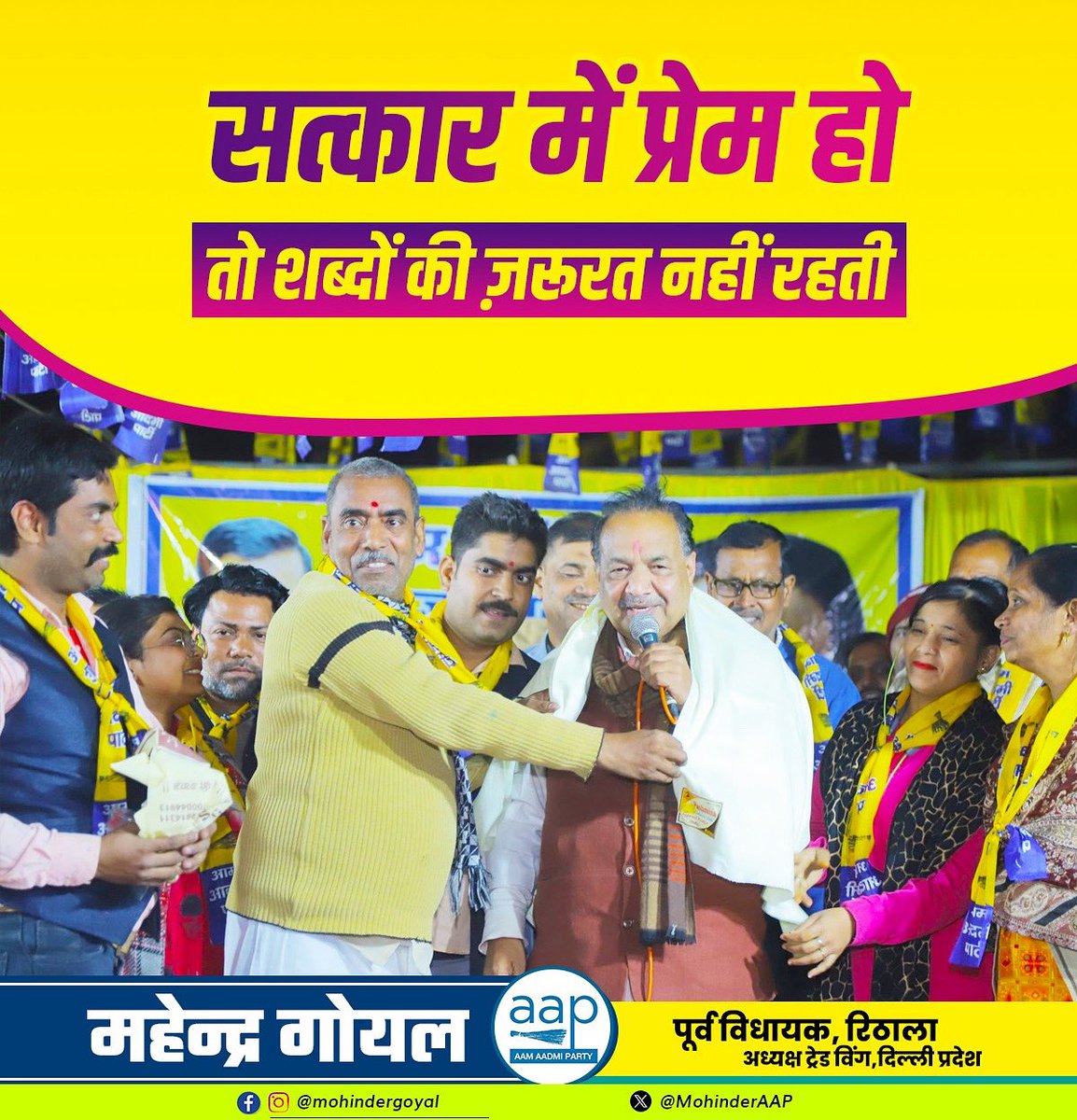 Mohinder Goyal,MLA (@mohinderaap) on Twitter photo 