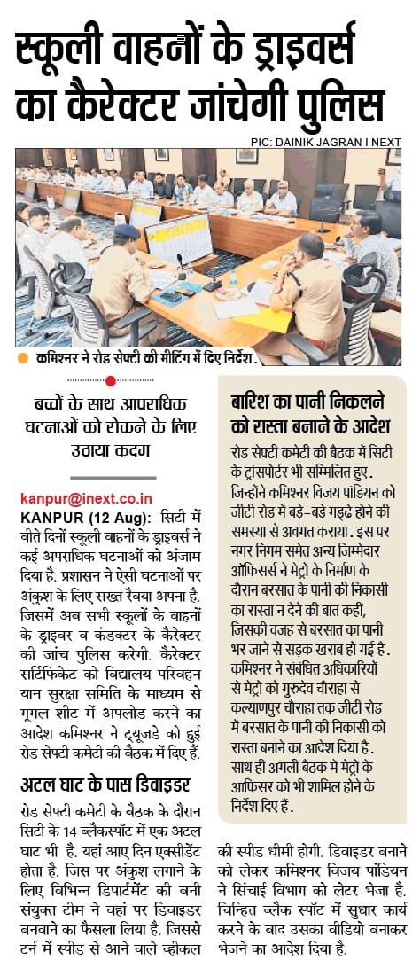 Vivek Sharma (@lko_viveksharma) on Twitter photo आपकी छेड़ी मुहिम..रंग लाने लगी..<a href="/Sanjeev27013617/">SANJEEV KUMAR</a> जी..
सार्थक पहल..<a href="/kanpurnagarpol/">POLICE COMMISSIONERATE KANPUR NAGAR</a> <a href="/Uppolice/">UP POLICE</a> ..प्रदेश के सभी शहरों में ऐसा होना चाहिए..<a href="/homeupgov/">Home Department, UP</a> <a href="/dgpup/">DGP UP</a> आपकी छेड़ी मुहिम..रंग लाने लगी..<a href="/Sanjeev27013617/">SANJEEV KUMAR</a> जी..
सार्थक पहल..<a href="/kanpurnagarpol/">POLICE COMMISSIONERATE KANPUR NAGAR</a> <a href="/Uppolice/">UP POLICE</a> ..प्रदेश के सभी शहरों में ऐसा होना चाहिए..<a href="/homeupgov/">Home Department, UP</a> <a href="/dgpup/">DGP UP</a>