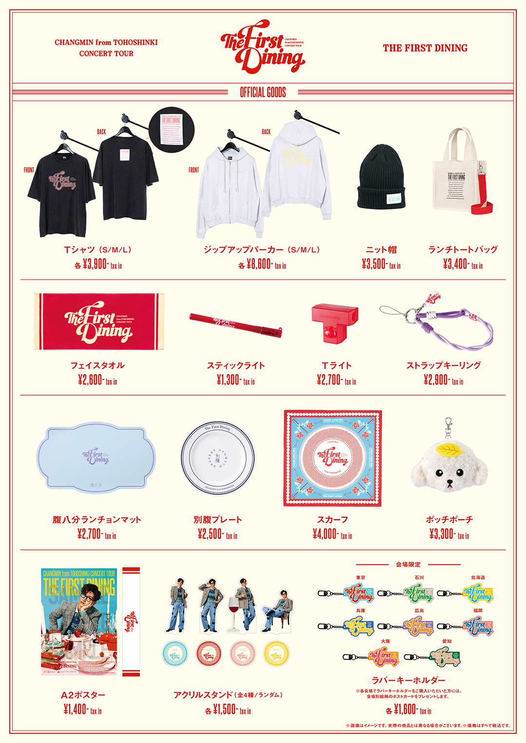 東方神起 グッズセット TOHOSHINKI 20th Anniversary POP-UP STORE ～ZONE～ | グッズ