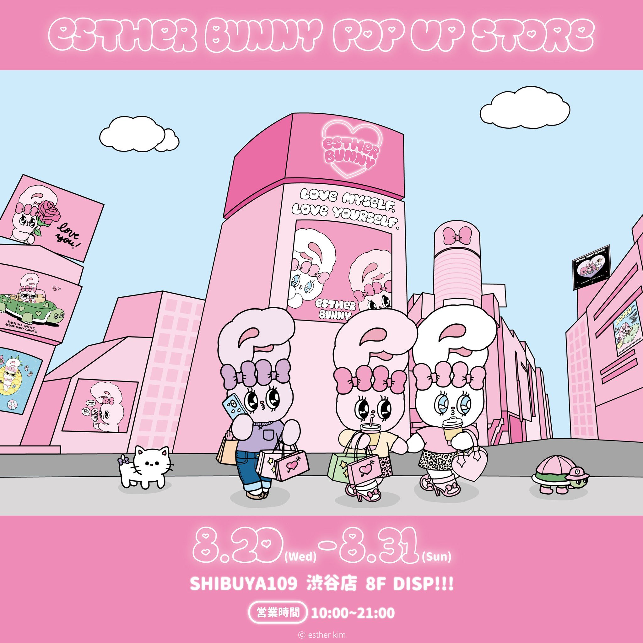 エスターバニー　109ポップアップ 🎀🐇𝔼𝕊𝕋ℍ𝔼ℝ 𝔹𝕌ℕℕ𝕐 ℙ𝕆ℙ𝕌ℙ🐇🎀 昨日8/20からスタート