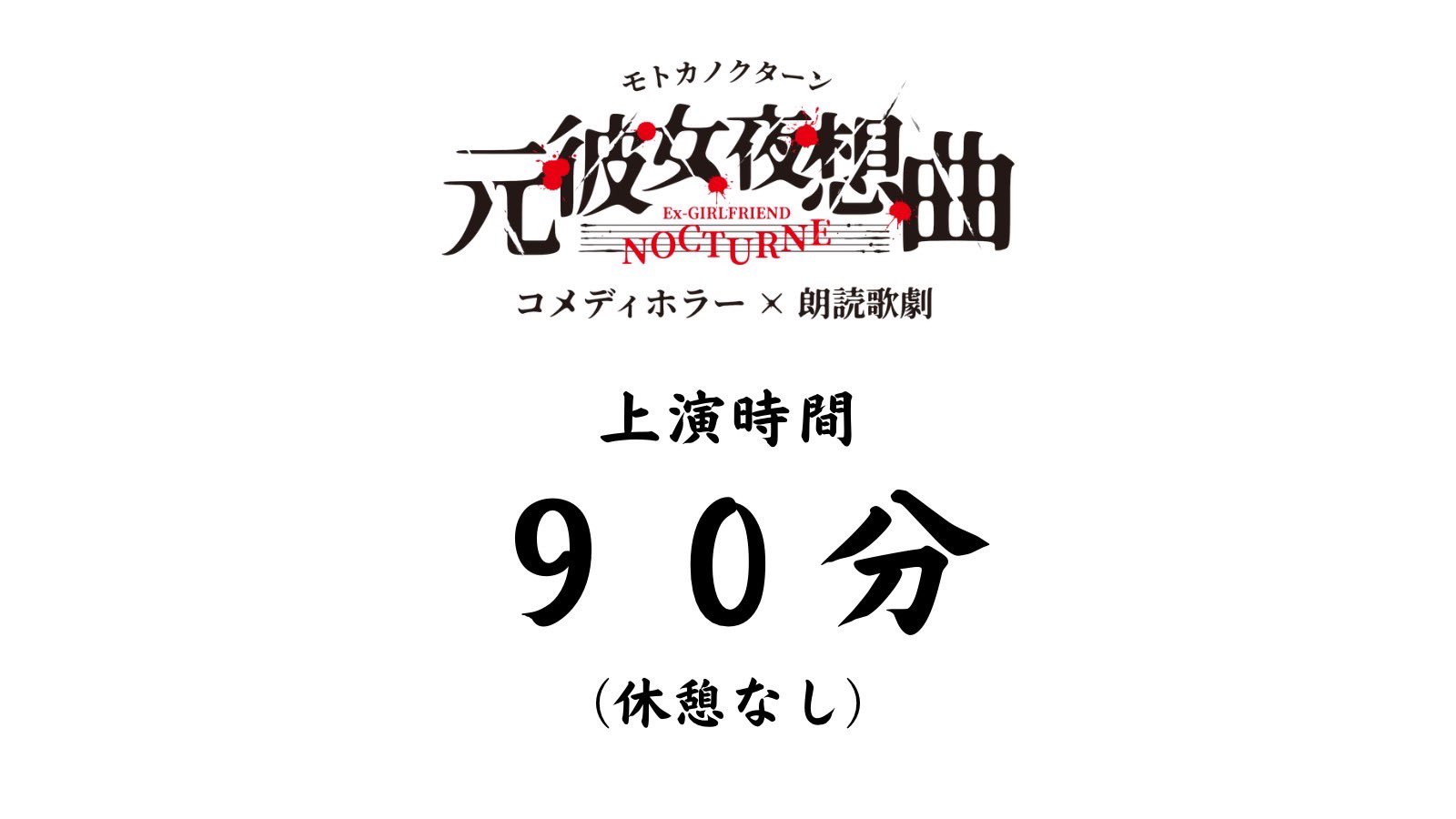2023度版　⭐︎ミュージカルビレッジセンターピース⭐︎ 新品未使用 ワンダーヴィレッジ演劇公式 (@wonder_stage_) / X