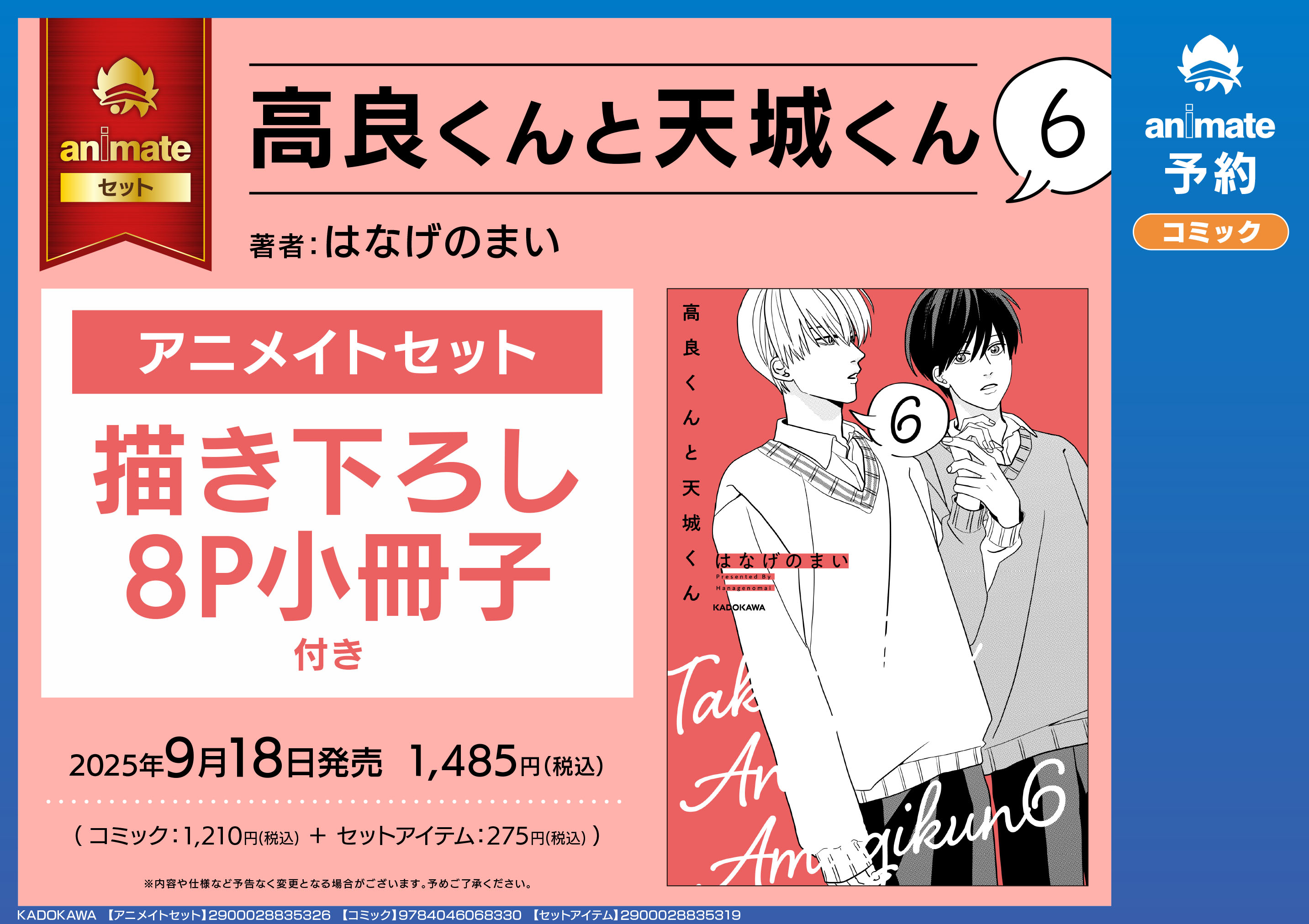 アニメイト京橋 on X: 