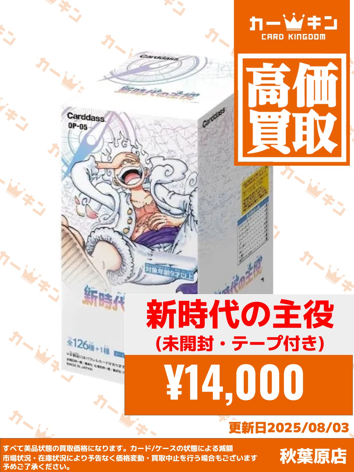 カードキングダム秋葉原店 / Card Kingdom Akihabara / カーキン