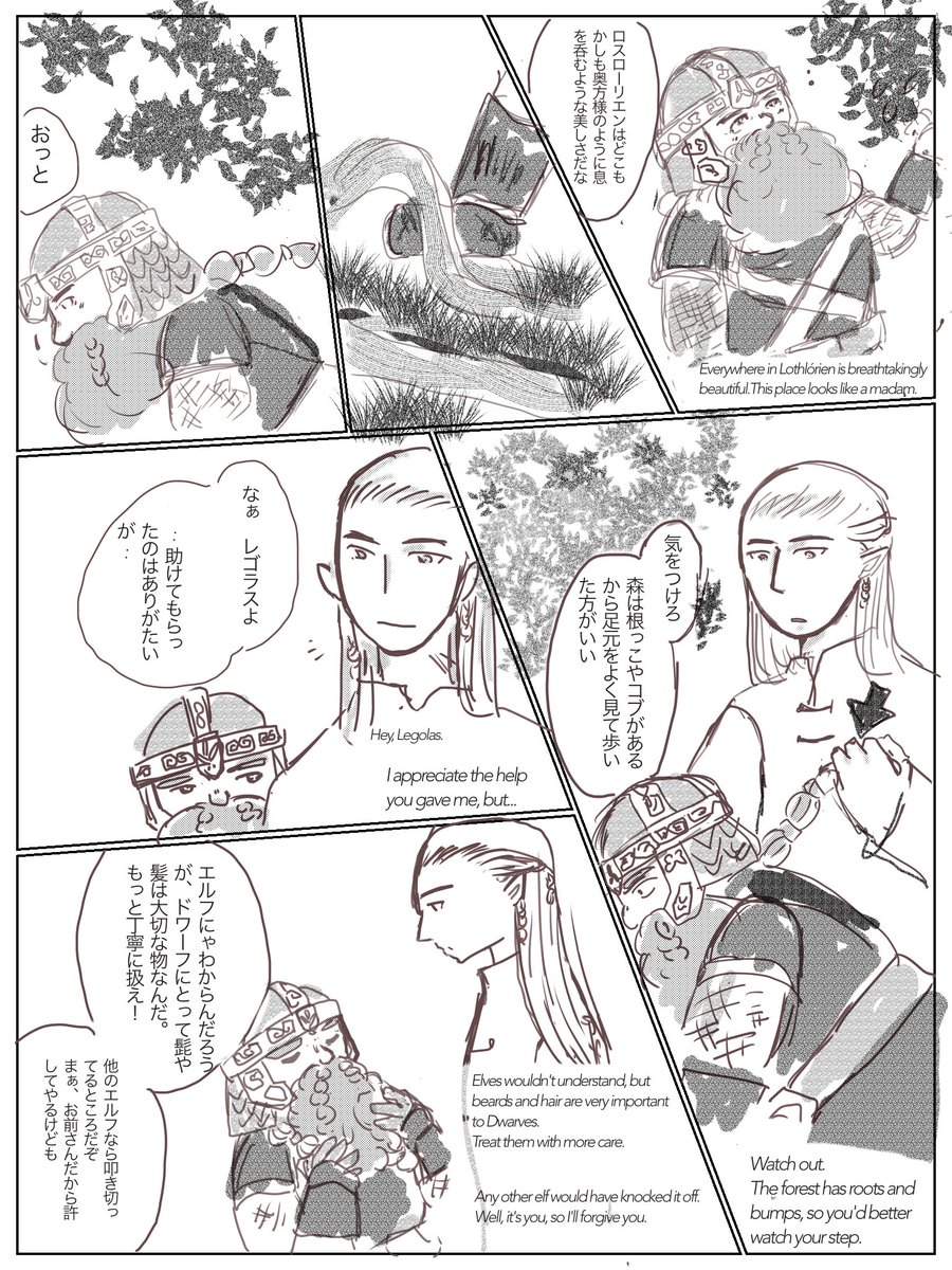 OshaberiKawauso's tweet photo. 下の妄想ポストを漫画にしました。
私はギムがレゴにプンスカしてるの大好きすぎる。
#gigolas #Gimli #Legolas #gimleaf https://t.co/ULDTlQoxjs