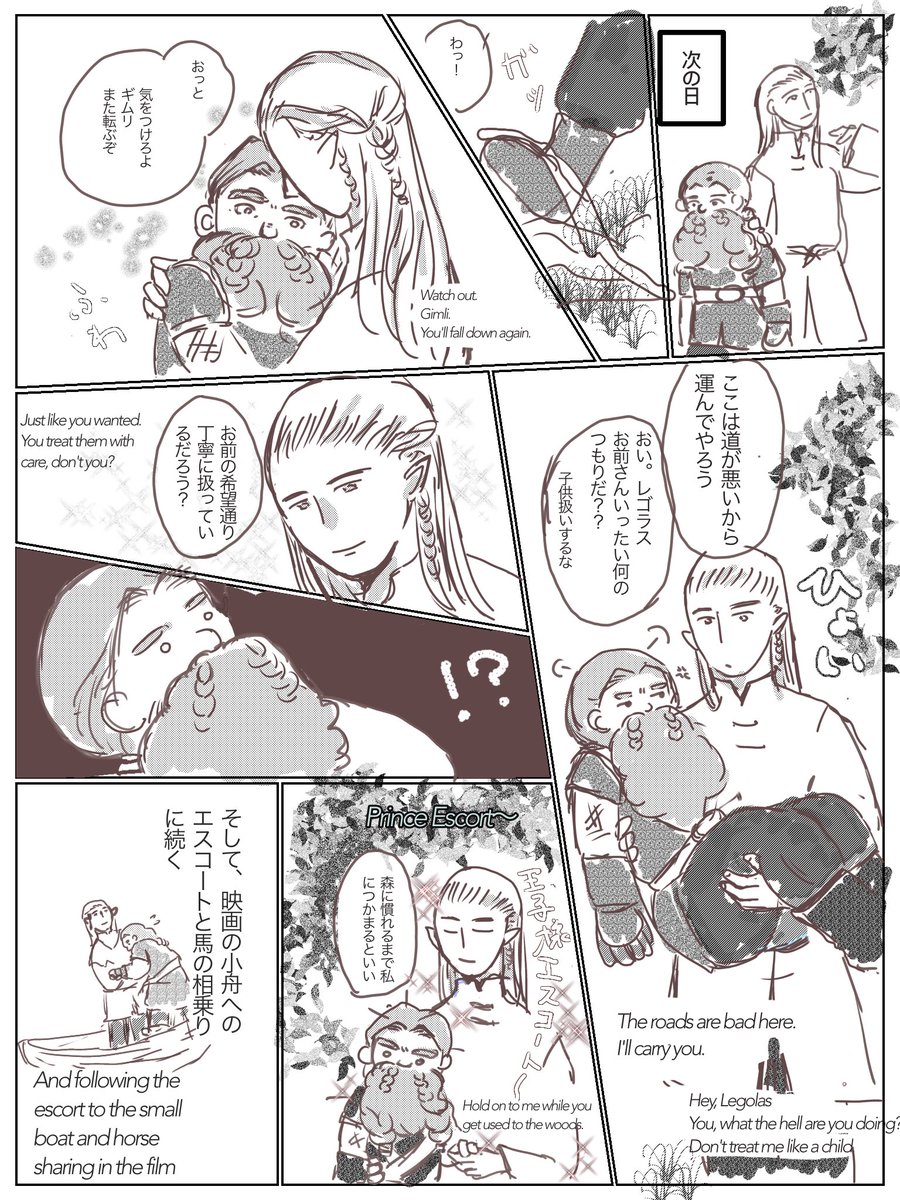 OshaberiKawauso's tweet photo. 下の妄想ポストを漫画にしました。
私はギムがレゴにプンスカしてるの大好きすぎる。
#gigolas #Gimli #Legolas #gimleaf https://t.co/ULDTlQoxjs