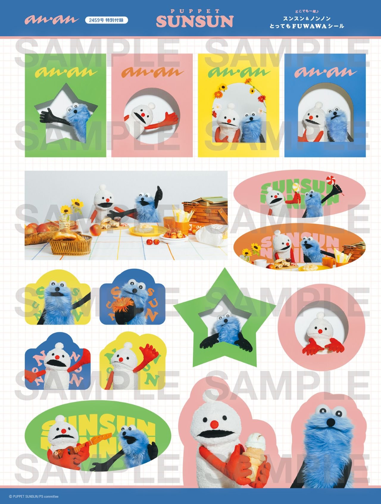 パペットさんリクエスト パペットスンスングッズ情報 (@puppetsunsun__) / X