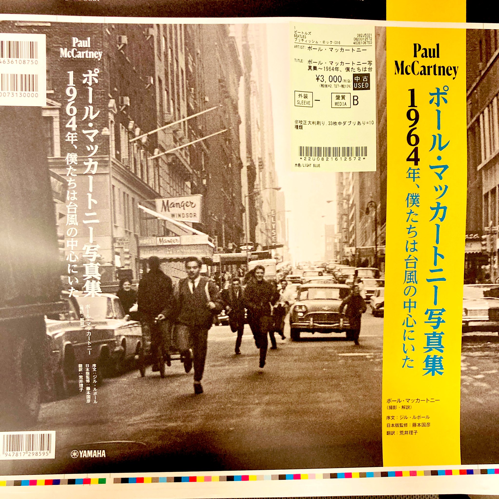 ポール・マッカートニー 写真集 1964年、僕たちは台風の中心にいた ディスクユニオン名古屋店 on X: 
