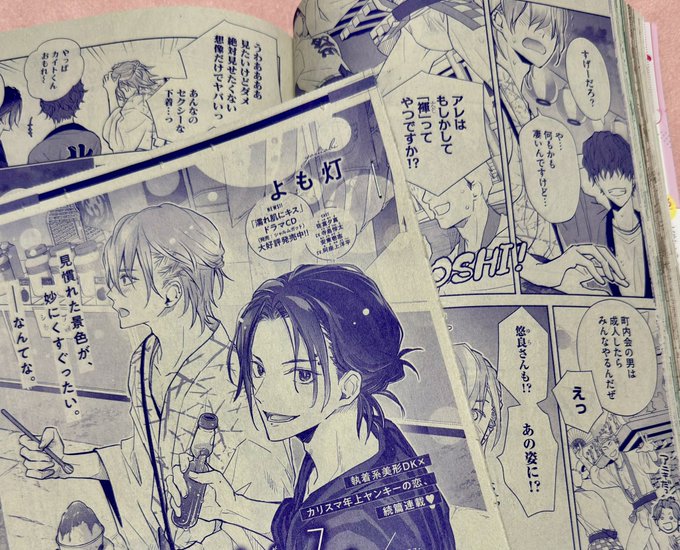 商業BL を含むマンガ一覧 : いいね順 : 703ページ目 | ツイコミ(仮)