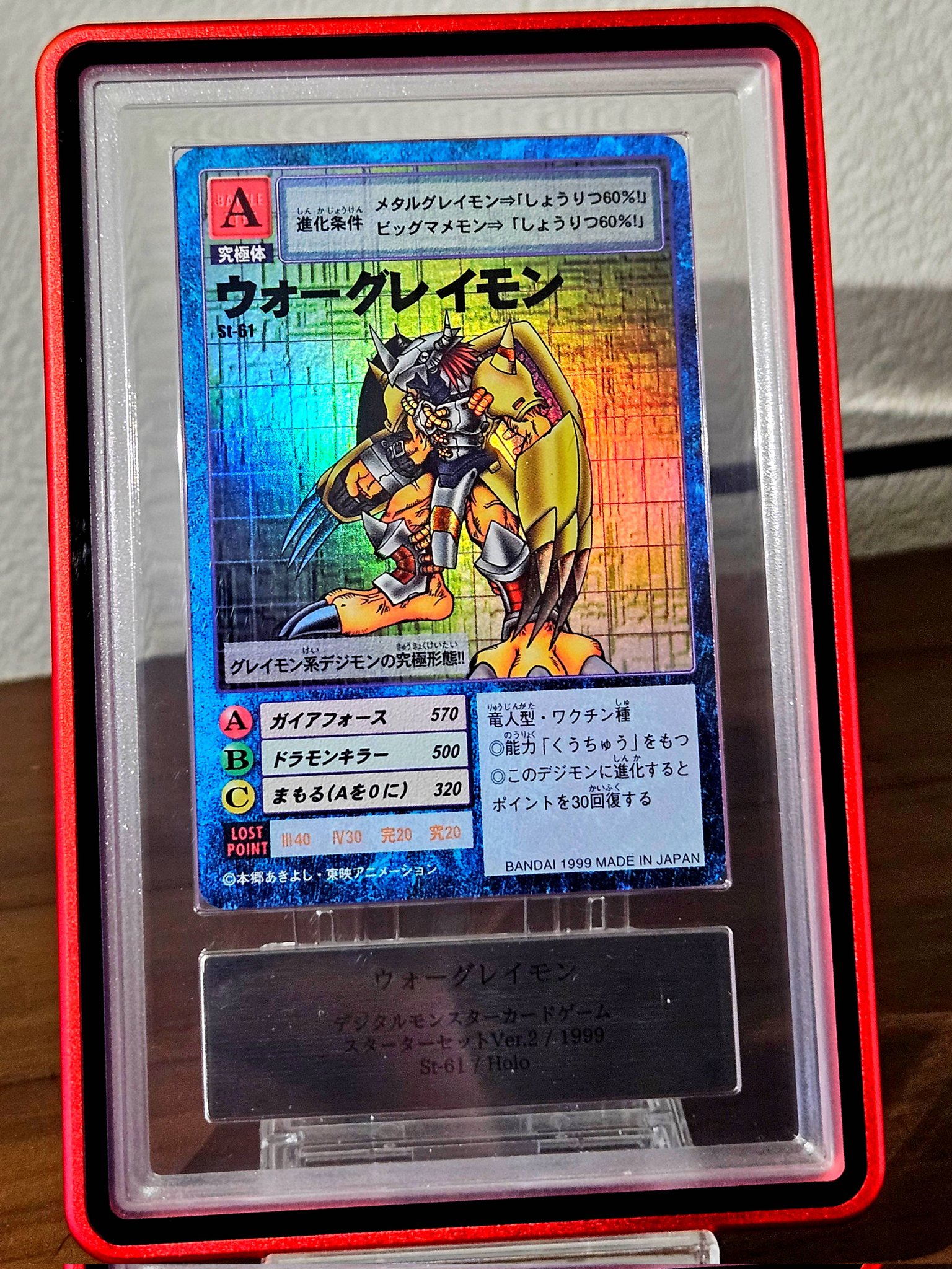 【ARS10】1999年ウォーグレイモン　初期　ARS鑑定10 世界に8枚 限​定​販​売​】 ARS10】1999年ウォーグレイモン 初期 世界に8枚