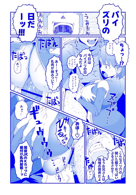 パ イ ズ リ の 日 だ !!!!!!!!!!! 