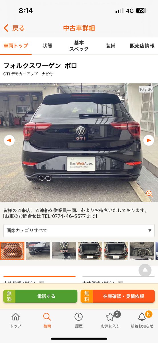 さんでーどらいばーの皆様へ

自分よりボディが小さいからといってこの辺の車を煽って喧嘩を売るのはやめましょう
プロボクサーに喧嘩を売るのと一緒です()