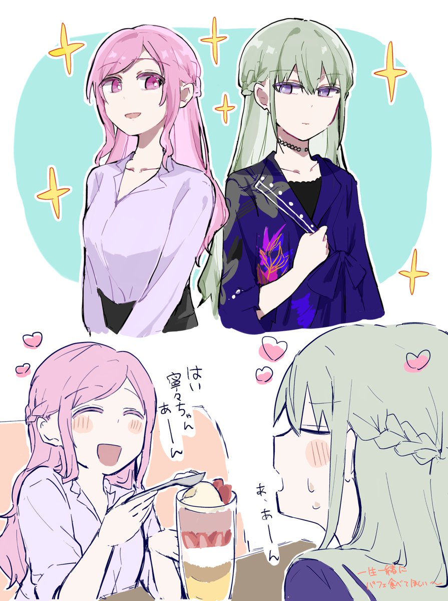 n年後のえむねねちゃん🍬🤖 妄想