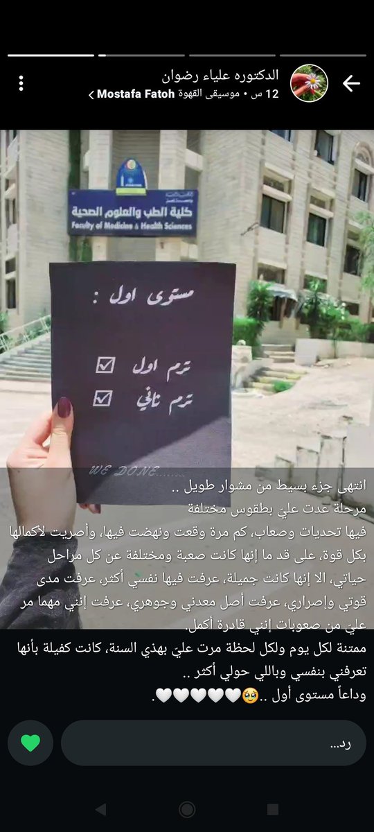 rmaktari's tweet photo. ابنتي علياء اكملت اختبارات الفصل الثاني من السنة الاولى في كلية الصيدلة، وقد بذلت جهود كبيرة في الدراسة والمذاكرة، وواجهت تحديات وعقبات كبيرة،  ورغم المعاناة والتعب الذي عانت منه، الا انها استطاعت تجاوز كل ذلك.
وهي الان تقضي فترة الاجازة بكل سعادة، وقد نشرت في حسابها هذه الصورة https://t.co/nxIJTDZyTB