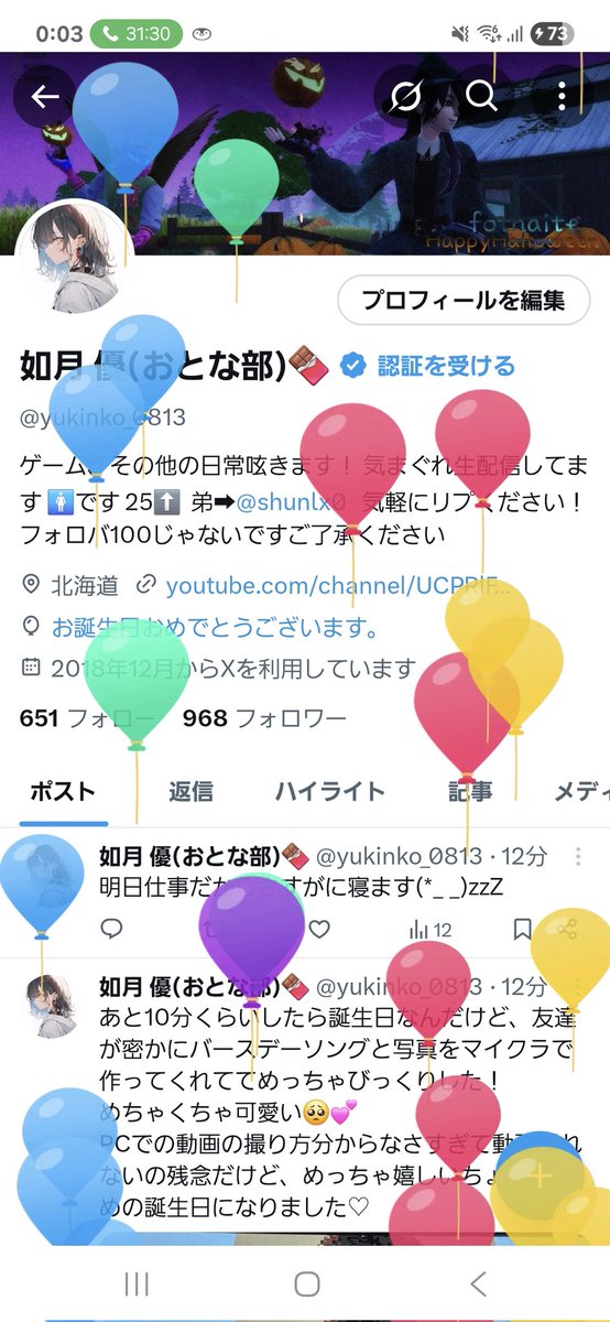 如月 優(おとな部)🍫 tweet media