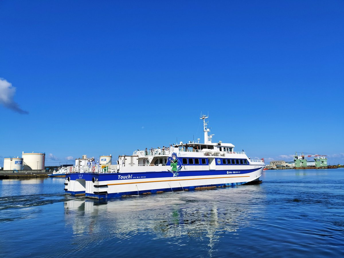 本日はお盆特別時刻でただいま8時00分出航しました！
気持ちの良い青空ですね✨
#酒田港 
#本日の鳥見んぐ号