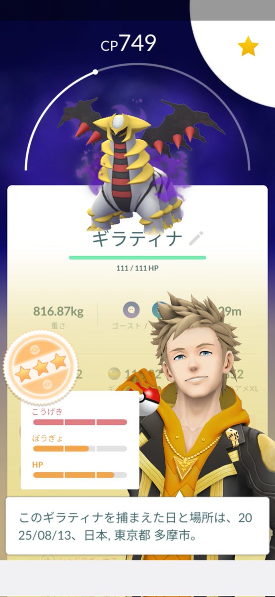 おはようございます☀

#ポケモンGO