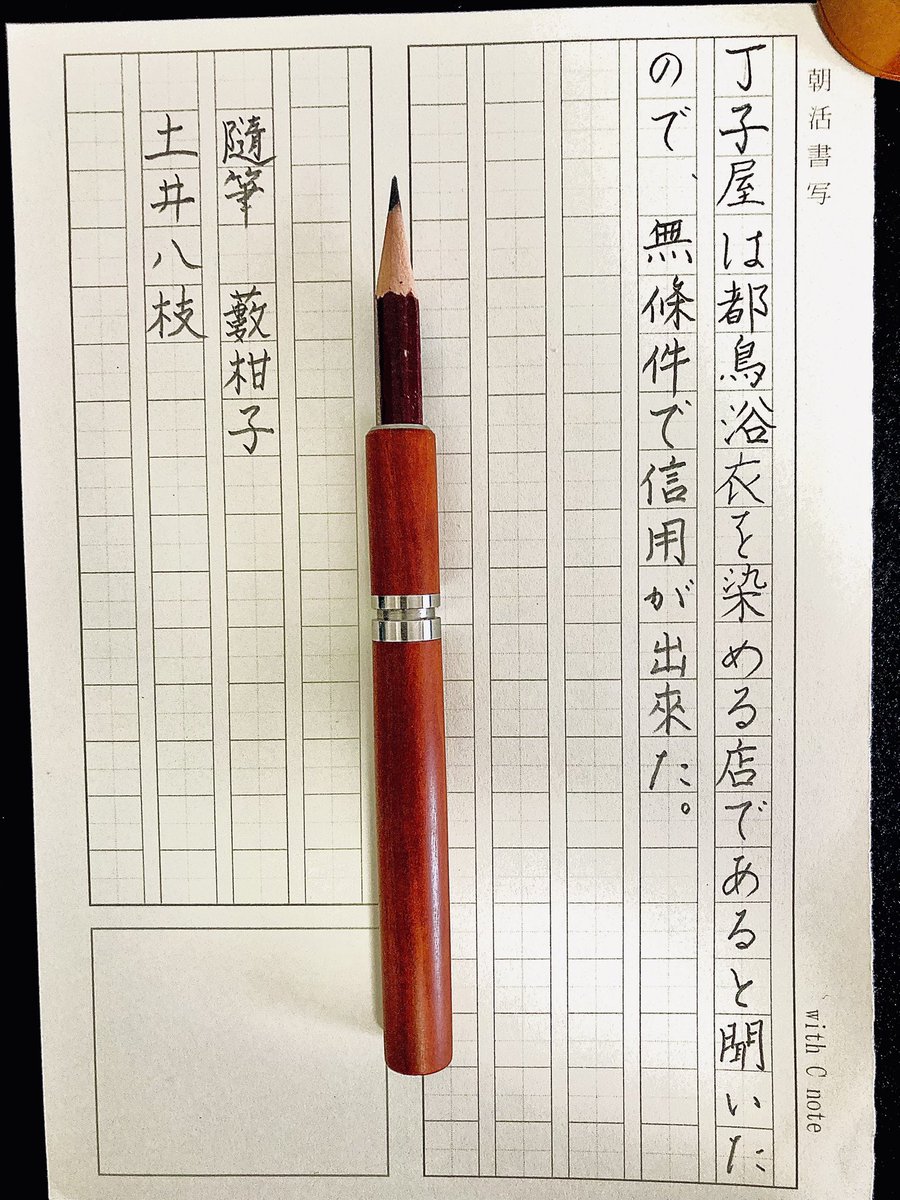 923forged's tweet photo. おはようございます。
お題を有難うございます♪
お盆休みも平常心、自然体で
穏やかな一日になりますよう

『隨筆　藪柑子』土井八枝
#朝活書写 No.2133
#朝活書写_2133
2025.08.13 https://t.co/aftKYhORXJ