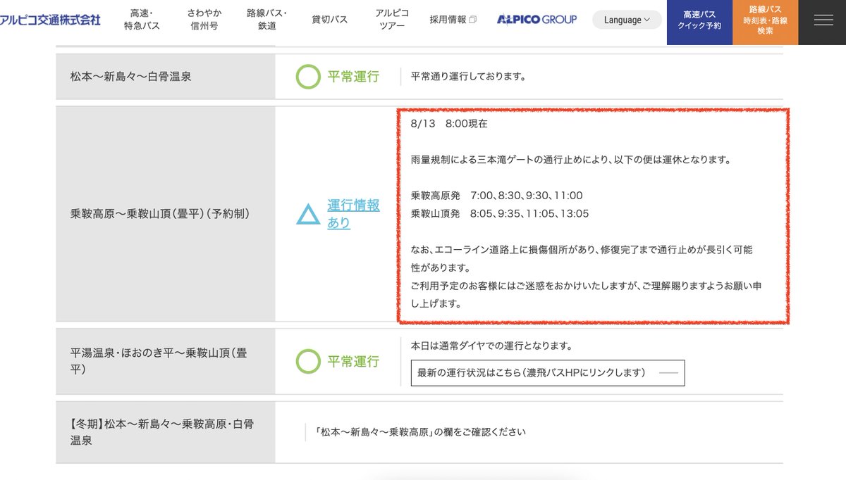 ★アルピコ交通★副標/年末年始輸送安全総点検 2024-2025 渕東なぎさ アルピコ交通2024年両面カレンダー 渕東なぎさ - メルカリ