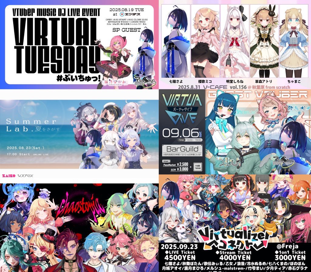 nanasayo09's tweet image. 🌟8月〜9月出演イベント🌟
8/19(火)#ぶいちゅっ Vol.2@秋葉原
8/23(土)#SummerLab @オンライン 
8/31(日)#ぶいかふぇ Vol.156 @秋葉原
9/6(土)#バーチャダイブ @大阪
9/13(土) #V占いガーデン @調布 
9/14(日)#かおすとぴあ @大阪
9/21(日) #おしぶれ @大阪
9/23(火)#Virtualizerコネクト vol.2 @大阪