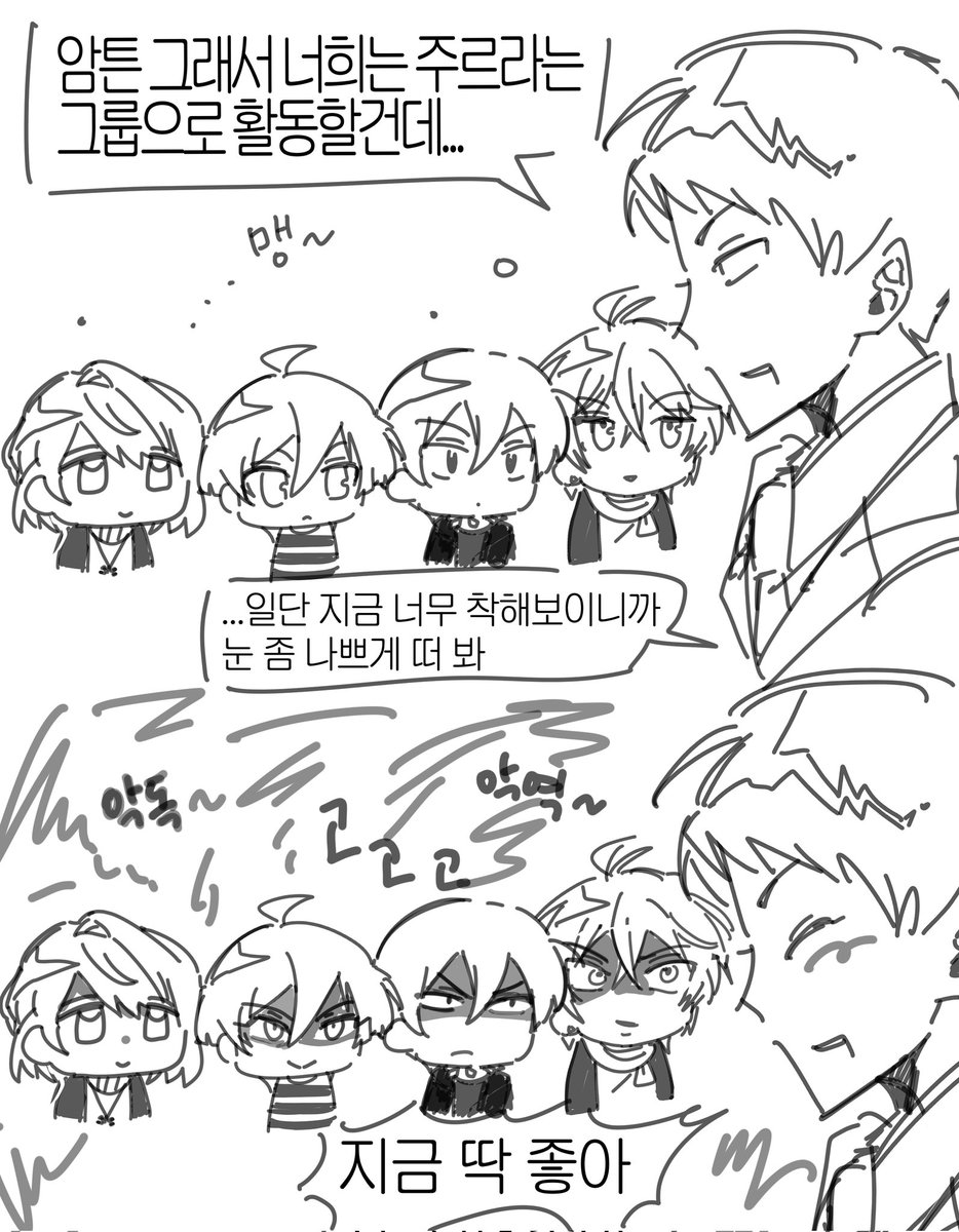 3부 주르 악독하고 너무 귀여워