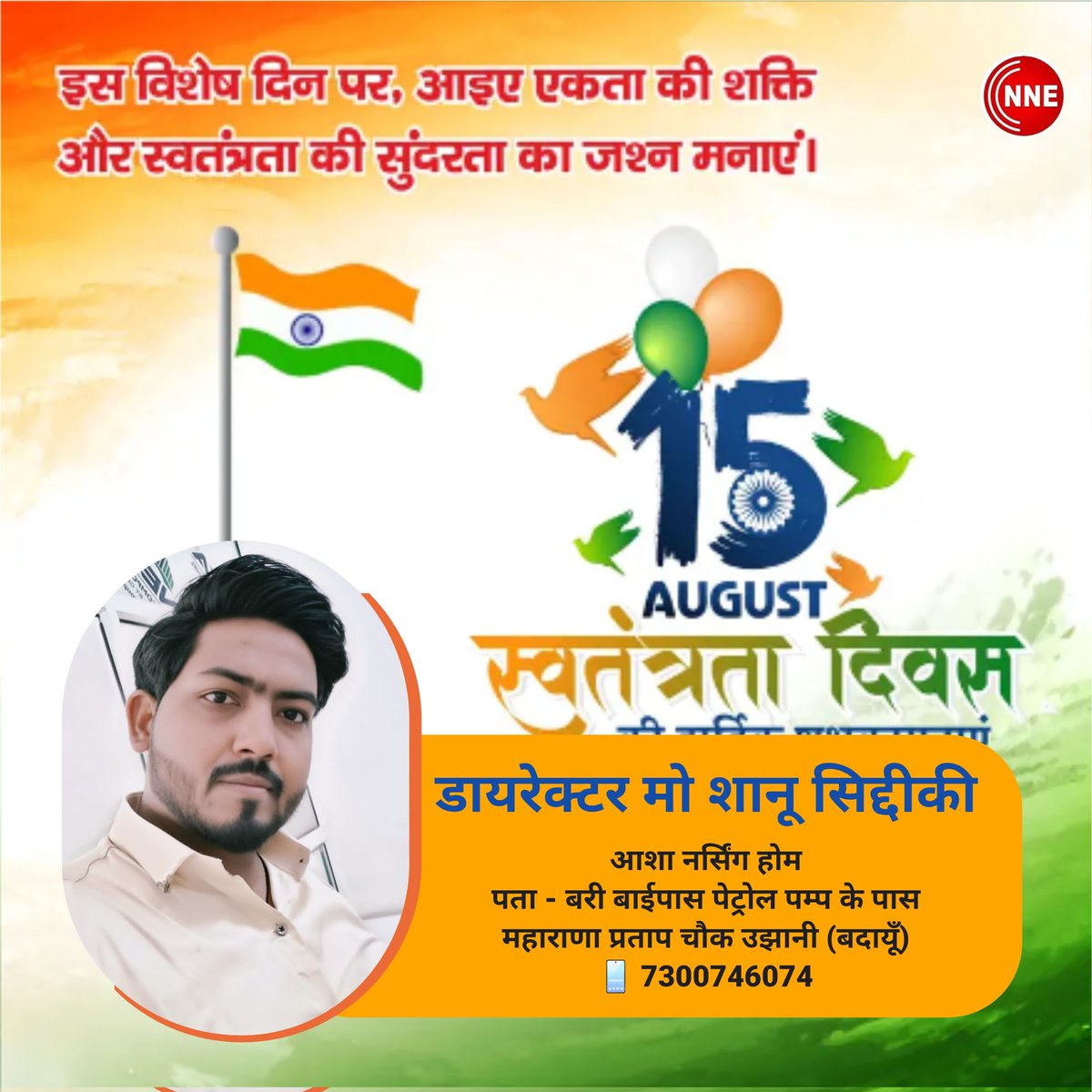 #happyindependenceday2025