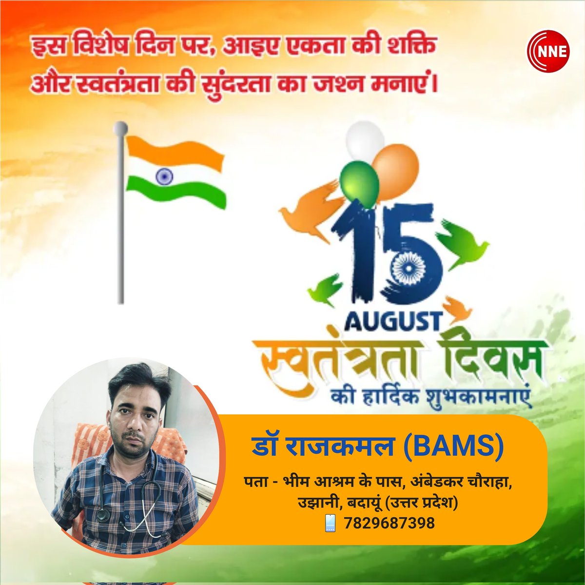 #happyindependenceday2025