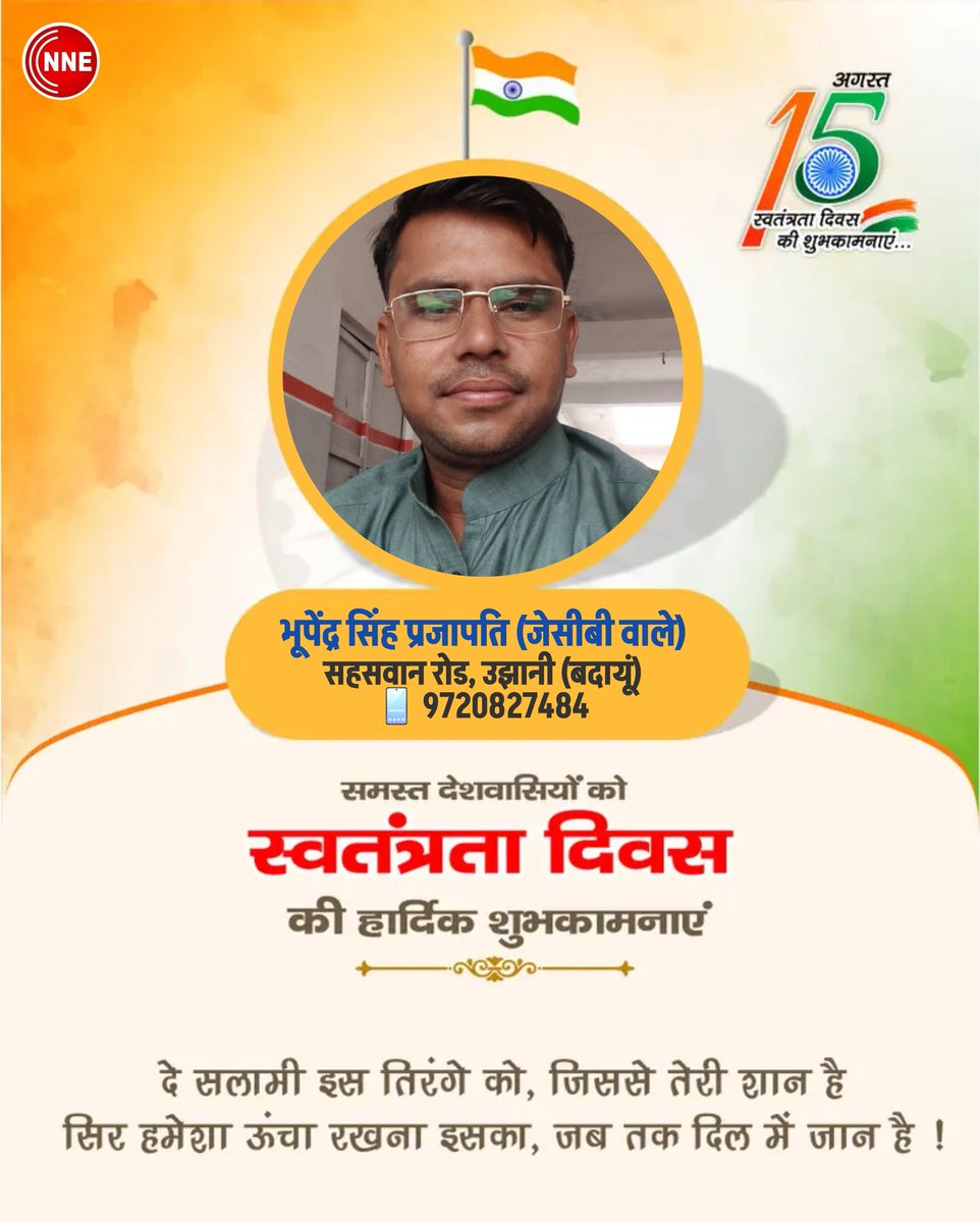 #happyindependenceday2025