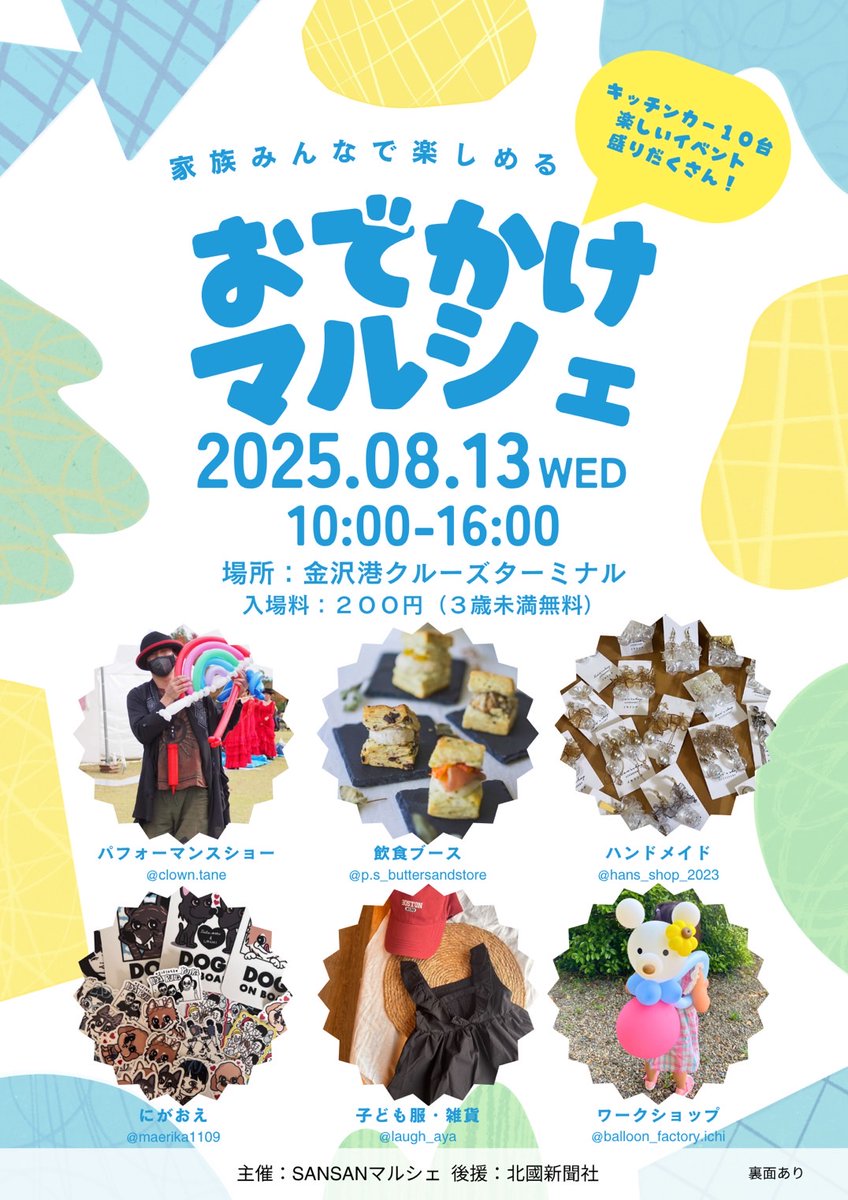 hogusi_te's tweet photo. おはようございます☀︎

今日は久々に金沢港クルーズターミナルにて出店です(ﾉ˶>ᗜ​<˵)ﾉ

お近くにお越しの際は是非お立ち寄り下さい✨ https://t.co/t2mA4XDYw3