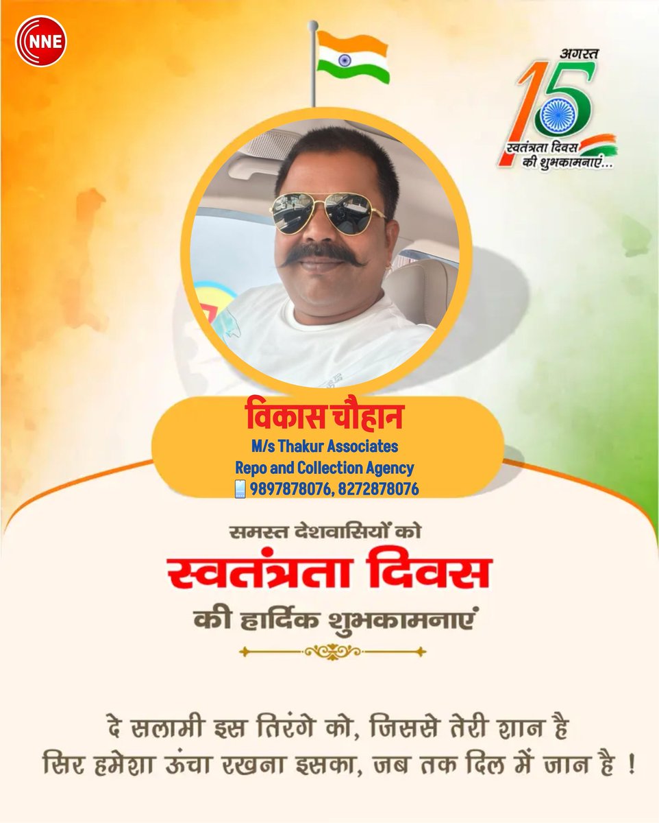 #happyindependenceday2025